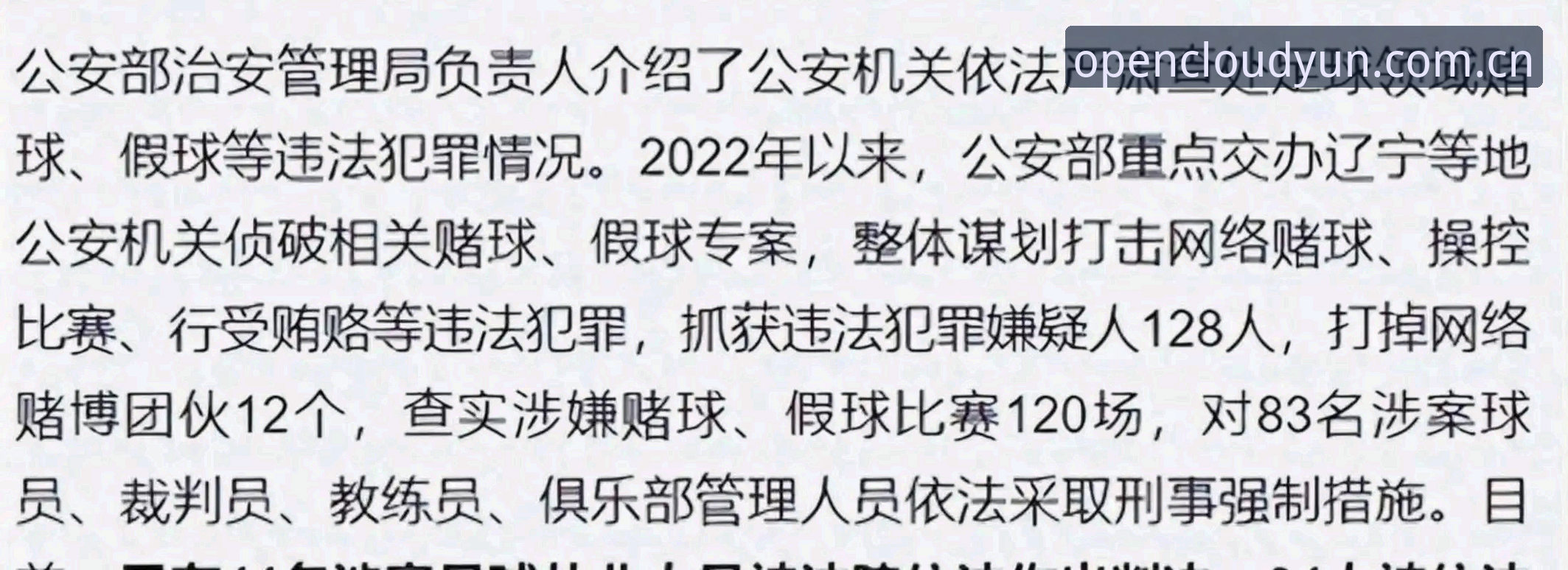看懂足协第三批禁足名单的实用技巧：从俱乐部高管到球员的全面解读