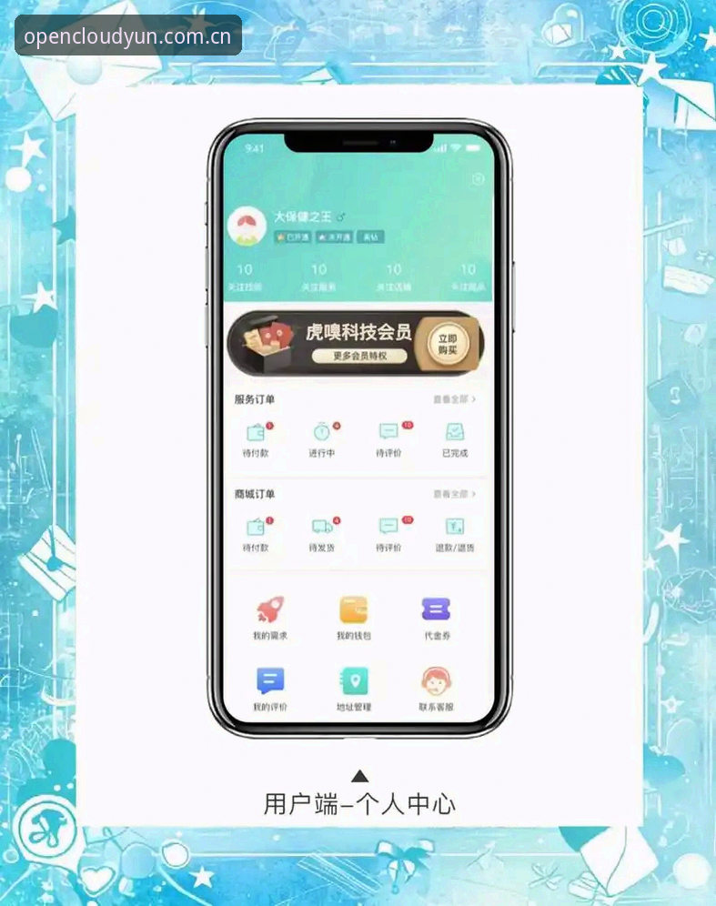 云开APP官网深度评测：v2.2.2版本下的安卓下载与体验全解析